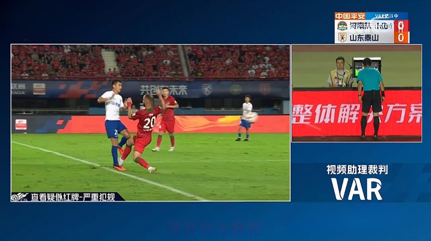 中甲联赛第六期视频助理裁判(VAR)培训班在恒大足校举行 中甲联赛第六期视频助理裁判(VAR)培训班在恒大足校举行