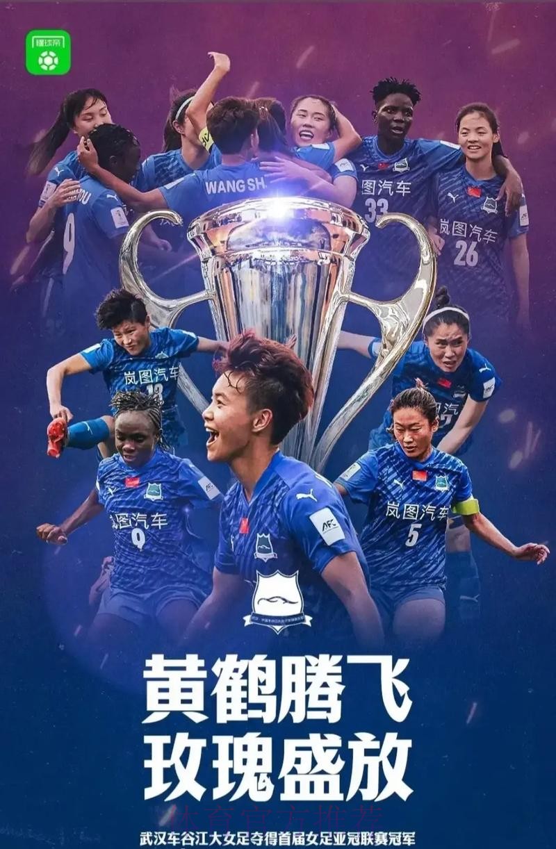 2022中国太平中国足协女超联赛落下帷幕 武汉车谷江大女足实现三连冠 2022中国太平中国足协女超联赛落下帷幕 武汉车谷江大女足实现三连冠